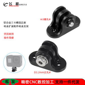 Action Cam Mount Metal Quick Release <b>Adapter</b> For GoPro 13 Garmin Bike Computer 20-22mm D3.2 M5-0.8 - Product Image 5