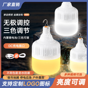 Led Three Color Adjustable Rechargeable <b>Bulb</b> E27 Base For Home Outdoor Use With Usb Charging - Product Image 3