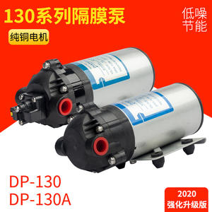 Mini-pompe à diaphragme haute pression DP-130 24/12V DC pour camion de nettoyage, pulvérisation haute pression et humidificateur - Product Image 4