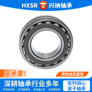 Rodamientos Esféricos Xingna Serie 23118 23120 23121 23122 23124 23126 CA para Trituradoras y Metalurgia - Product Image 3