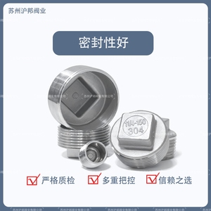 หัวปลั๊กสแตนเลส 304 316L ฝาปิดปลายเกลียว 1/2 2/3 4/5 6/5 1 นิ้ว - Product Image 1