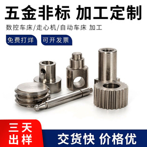 เครื่องกลึงซีเอ็นซีสำหรับงานกลึงเหล็กกล้าไร้สนิม ชิ้นส่วนความแม่นยำสูง M100 ความยาว 300 มม. ชิ้นส่วนโลหะตกแต่งตามสั่ง - Product Image 4
