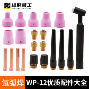 Xiong Ju-Seiko WP12 TIG Welding Torch Head Water Cooled Angled Argon Arc Welding Gun Accessory - Product Image 2