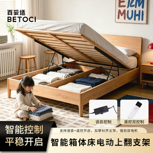 Electric <b>Storage</b> <b>Bed</b> With Hydraulic Lift Mechanism 6000N Dual Motor Support Frame For Smart Home Use - Product Image 5