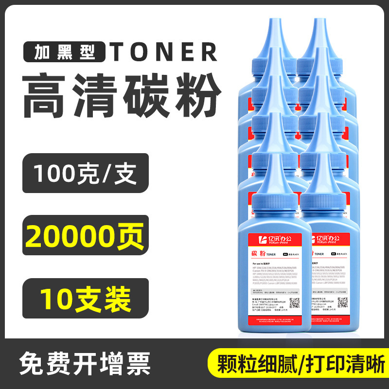 [Paquete de 10] Tóner Deli, 100 g cada uno