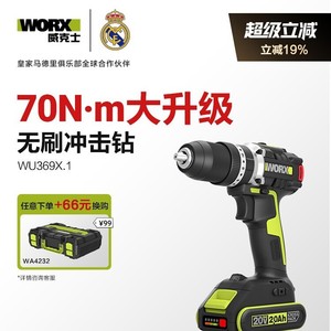 สว่านกระแทกแบบไม่มีแปรงถ่าน20V แบตเตอรี่20Ah 70Nm ของใช้ในครัวเรือน - Product Image 1