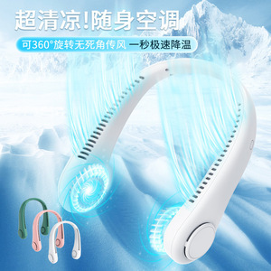 Bladeless <b>Neck</b> <b>Fan</b> USB Rechargeable Long Battery Life <b>Portable</b> Wearable <b>Fan</b> for Office Outdoor Travel Home Use - Product Image 3