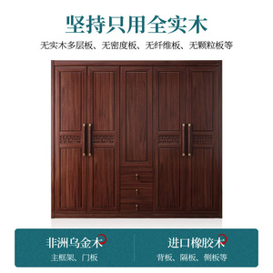 Armoire en bois massif ébène avec portes battantes, meuble de rangement pour chambre à coucher, écologique, pour adultes - Product Image 5