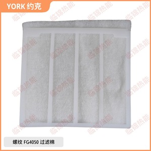 Filtro de Gas Natural YORK, Elemento Filtrante Giuliani Eficiente con Malla de Algodón, Pieza Específica para Equipos de Generación de Gas - Product Image 1