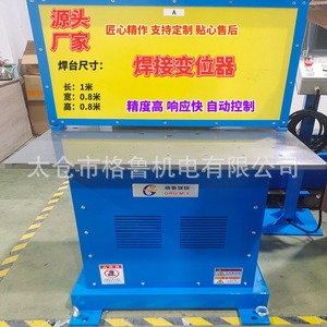 แท่นหมุนเชื่อมเหล็กอัตโนมัติ 0.5-3.5 รอบต่อนาที สำหรับใช้กับหุ่นยนต์อุตสาหกรรม - Product Image 4