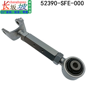 Barra de Acoplamiento Trasera Ajustable Honda 52390-SFE-000 para CRV Odyssey, Pieza de Suspensión - Product Image 4