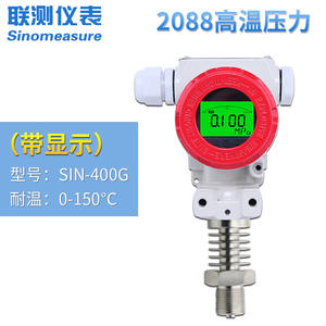 Transmetteurs de pression haute température personnalisés OEM, capteurs de pression de vapeur d'eau pour chaudière - Product Image 3