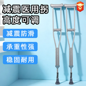 Embout de béquille en acier inoxydable amortissant les chocs avec ressort et base rotative à 360 degrés pour bâton de marche et aide à la rééducation - Product Image 5