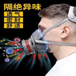 Respirador de media cara Puda 411 con filtro de carbón activado, protección química, mascarilla reutilizable - Product Image 1