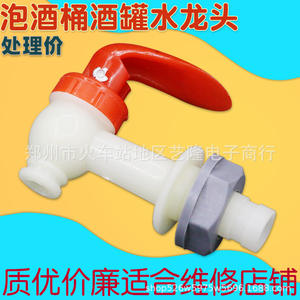 Grifo de plástico de 2,8 cm reutilizable para dispensador de agua de lavabo, herramientas de barra - Product Image 2