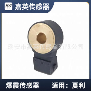 Jiying Knock <b>Sensor</b> 0261231208 <b>For</b> Xiali <b>Car</b> Engine Protection - Product Image 2