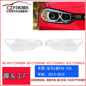 Cubierta de Faro para BMW Serie 3 F30 F35, Material PC, con Clip, Compatible con Modelos 2013-2015, Izquierda y Derecha - Product Image 3