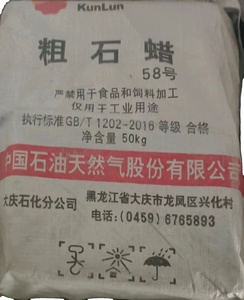 Cire de paraffine entièrement raffinée Cire de paraffine en vrac entièrement raffinée utilisée dans la paraffine d'étanchéité de bougie/plastique/revêtement - Product Image 1