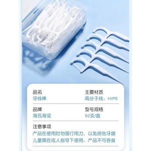 Cure-dents à fil dentaire Haier (50 pièces), Nettoyant dentaire, Fil dentaire jetable ultra-fin en forme d'arc, Cure-dents, Usage domestique - Product Image 1