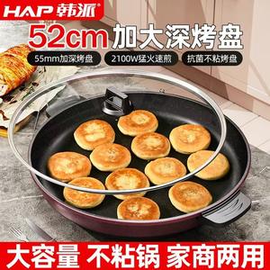 Midea <b>Electric</b> Skillet 40cm Round Claret Nonstick <b>Pan</b> For <b>Frying</b> Pancake And Hot Pot Use - Product Image 5