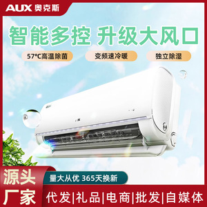 Climatiseur mural AUX 1,5 CV à fréquence fixe pour usage domestique et chambre à coucher avec fonction de stérilisation - Product Image 5