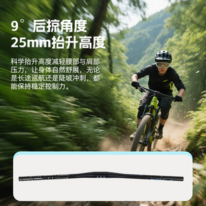 Guidon de vélo de montagne Sagmit, 785 mm de long, 25 mm de hauteur, en alliage d'aluminium, barre droite pour le cyclisme hors route - Product Image 3