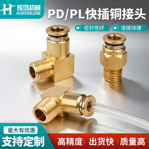 Raccords pneumatiques Huihong à connexion rapide en laiton, coudes et raccords droits à filetage externe pour tuyaux d'huile de lubrification de machines-outils - Product Image 5