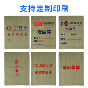 Sac tissé en plastique Shengkun 10-50 kg, emballage général, impression de logo personnalisée - Product Image 3