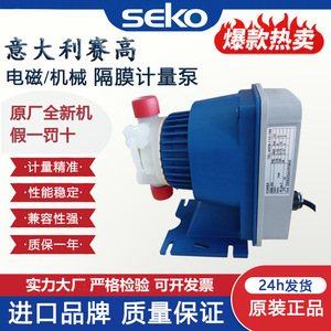 Saigao DMS/AKS803/MS1 High Flow Plunger Pump <b>Engineering</b> <b>Plastic</b> Corrosion Resistant Acid Alkali Resistance - Product Image 5