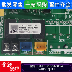 แผงควบคุมหลักเครื่องปรับอากาศ M-LSQ65-SNXE-AVA0537.D.1 สำหรับคอมเพรสเซอร์แบบสโครลของ Midea อะไหล่ระบบ HVAC - Product Image 3