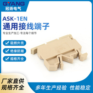Bloque de Fusibles Guan Yang ASK-1EN de 2 Polos con Conexión por Tornillo, Bloque de Terminales Industriales - Product Image 5