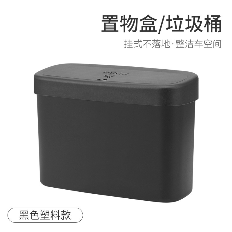 Vehicle trash can [black plastic]