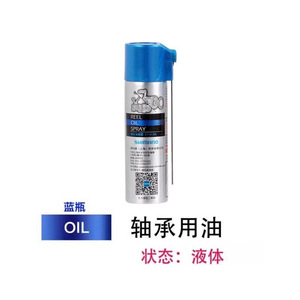 Aceite en aerosol Shimano SP-013A, lubricante para rodamientos de carretes de pesca, botella azul - Product Image 1