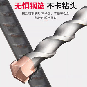 Electric Hammer Drill Bit 4mm SDS Plus 250mm Flute Length Tungsten Steel Alloy For Concrete Drilling - Product Image 2