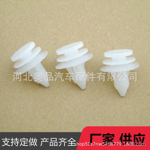 Clips de Plástico PP para el Borde de la Puerta del Coche Great Wall Haval D122 5173106K00 5173107K00, Sujetadores para H3 H5 H6 M1 M2 M4 - Product Image 2