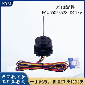   Motor del Ventilador del Evaporador del Refrigerador Rfd3410a122a Dc12V 1A Eau65058522 - Product Image 5