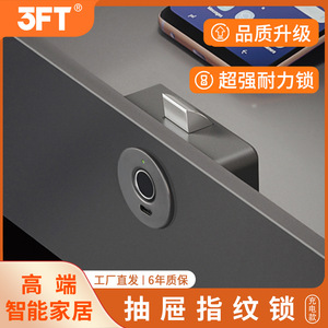 Three Axes Smart Drawer Fingerprint <b>Lock</b> Zinc Alloy Embedded Office <b>Cabinet</b> Anti-theft F0S053 - Product Image 5