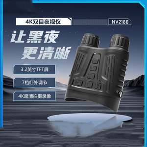 SUNCORE Night Vision Binoculars 24mm Infrared Digital Outdoor Hunting Goggles - Product Image 4