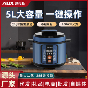 Olla a Presión Eléctrica AUX de 6.1-8.0L, Antiadherente, con Temporizador Inteligente, Multifuncional para el Hogar, para Cocinar Arroz - Product Image 6