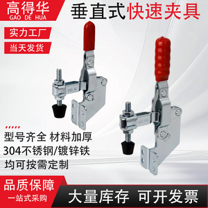 Vertical <b>Toggle</b> <b>Clamp</b> Gh-101b Steel Metric 125mm For Welding And Gauge Holding - Product Image 4