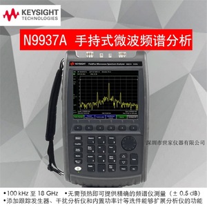 Analyseur de spectre micro-ondes portable Virtue N9937B 18 GHz, taille standard pour le test de signaux - Product Image 3