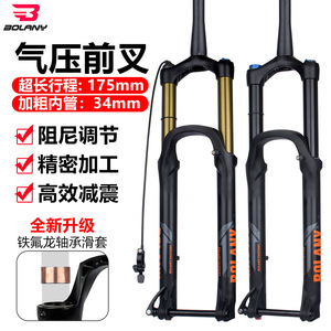 Fourche de VTT Bolany, débattement 175 mm, tiges de 28,6 mm, ressort à air, réglage du rebond, axe traversant 27,5 pouces - Product Image 5