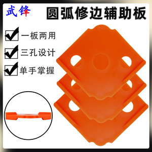 แม่แบบตัดมุมงานไม้เบกาไลต์ Fuxin Arc Auxiliary Tool R40 R50 - Product Image 4