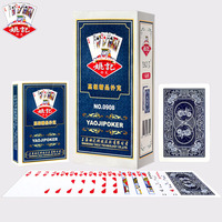Игральные карты YAOJI №0908: Толстые карты с синим сердечником, водонепроницаемые, с защитой от просмотра, прочные, для игр в помещении и вечеринок
