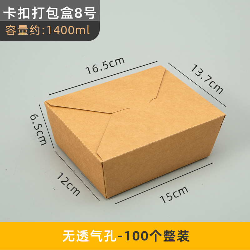 Lonchera de papel kraft, tamaño 8 [sin orificios de aire]