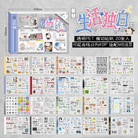 20 autocollants par paquet, autocollants décoratifs pour journal, style coréen, texte inspirant, pliables, M5
