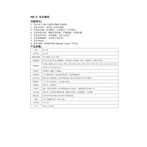 ANJVISION 500MC-L12D 15.0g En stock - Product Image 4