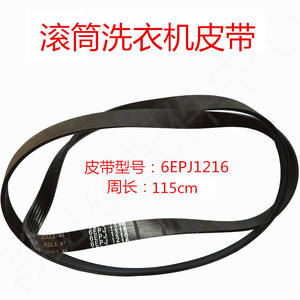 Correa para Lavadora Haier 6EPJ1216 V12670, Correa Elástica de Transmisión Multi Cuña para Piezas de Lavadora de Tambor - Product Image 2