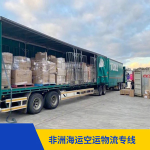 Servicio de Logística de Carga Marítima y Aérea Ruixiang Africa Line para Chad, África, con Soporte de Personalización - Product Image 2