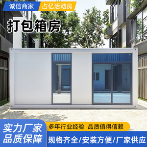 บ้านคอนเทนเนอร์ทรงสี่เหลี่ยม ดีไซน์มินิมอล สำหรับอยู่อาศัยแบบพกพา พร้อมตกแต่ง ความหนาตามมาตรฐาน - Product Image 2